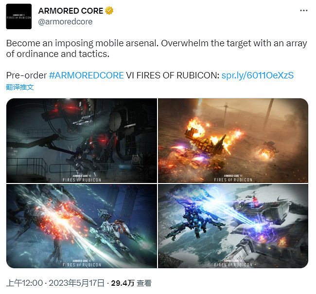 官方公布《裝甲核心6》新截圖！超酷機甲火力傾瀉！