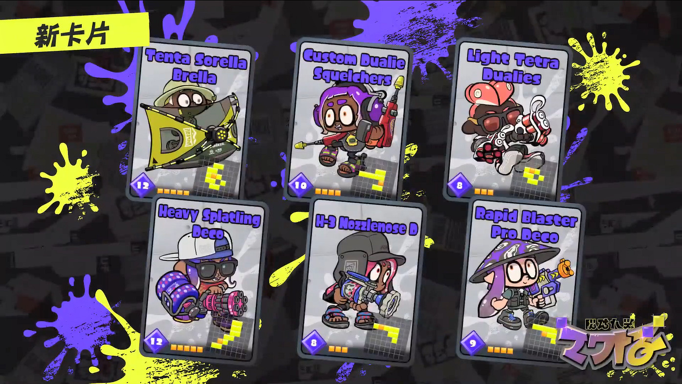 “大朋友”的兒童節禮物《斯普拉遁3》新賽季宣傳片 “大朋友”的兒童節禮物《斯普拉遁3》新賽季宣傳片