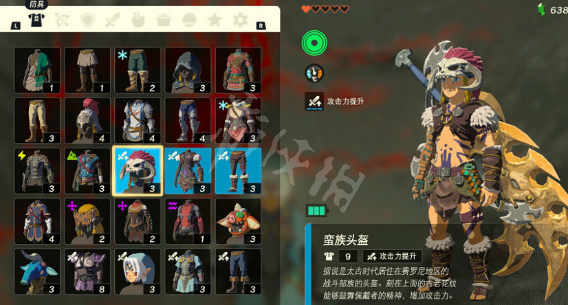 《塞爾達傳說王國之淚》蠻族套升級材料是什麽？ 蠻族套升級材料一覽