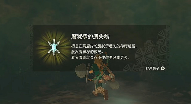 《塞爾達傳說王國之淚》撒哈斯拉平原鳥望台怎麽開啟？撒哈斯拉平原鳥望台開啟攻略