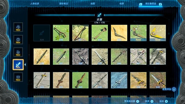 《塞爾達傳說王國之淚》全海拉魯圖鑒解鎖攻略 海拉魯圖鑒怎麽解鎖? 《塞爾達傳說王國之淚》全海拉魯圖鑒解鎖攻略 海拉魯圖鑒怎麽解鎖?