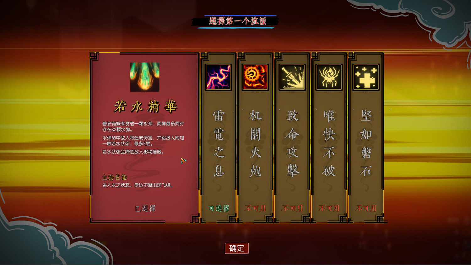 中國神話背景動作肉鴿遊戲《太子沉香》上架Steam! 中國神話背景動作肉鴿遊戲《太子沉香》上架Steam!