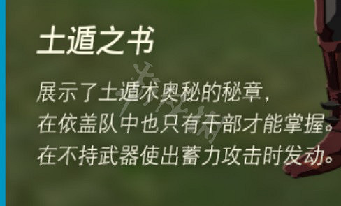 《塞爾達傳說王國之淚》護雷頭盔獲取攻略 護雷頭盔怎麽獲得? 《塞爾達傳說王國之淚》護雷頭盔獲取攻略 護雷頭盔怎麽獲得?