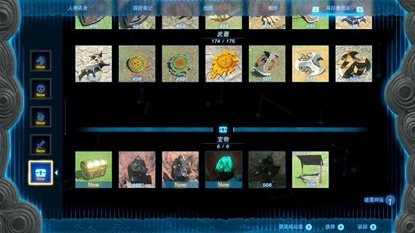 《塞爾達傳說王國之淚》全海拉魯圖鑒解鎖攻略 海拉魯圖鑒怎麽解鎖? 《塞爾達傳說王國之淚》全海拉魯圖鑒解鎖攻略 海拉魯圖鑒怎麽解鎖?