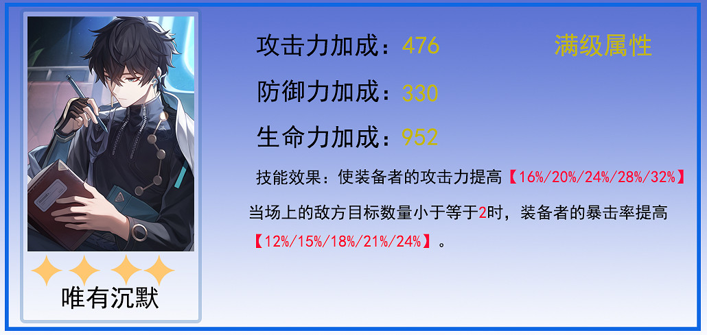 《崩壞星穹鐵道》景元專武要不要抽 景元光錐值不值得抽