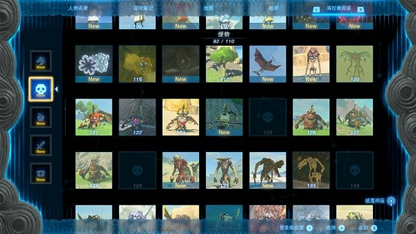 《塞爾達傳說王國之淚》全海拉魯圖鑒解鎖攻略 海拉魯圖鑒怎麽解鎖? 《塞爾達傳說王國之淚》全海拉魯圖鑒解鎖攻略 海拉魯圖鑒怎麽解鎖?