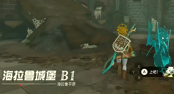 《塞爾達傳說王國之淚》近衛兵的帽子怎麽獲得?近衛兵的帽子獲取攻略 《塞爾達傳說王國之淚》近衛兵的帽子怎麽獲得?近衛兵的帽子獲取攻略
