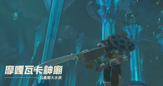 《塞爾達傳說王國之淚》卓拉鎧甲怎麽獲得？卓拉鎧甲獲取方法