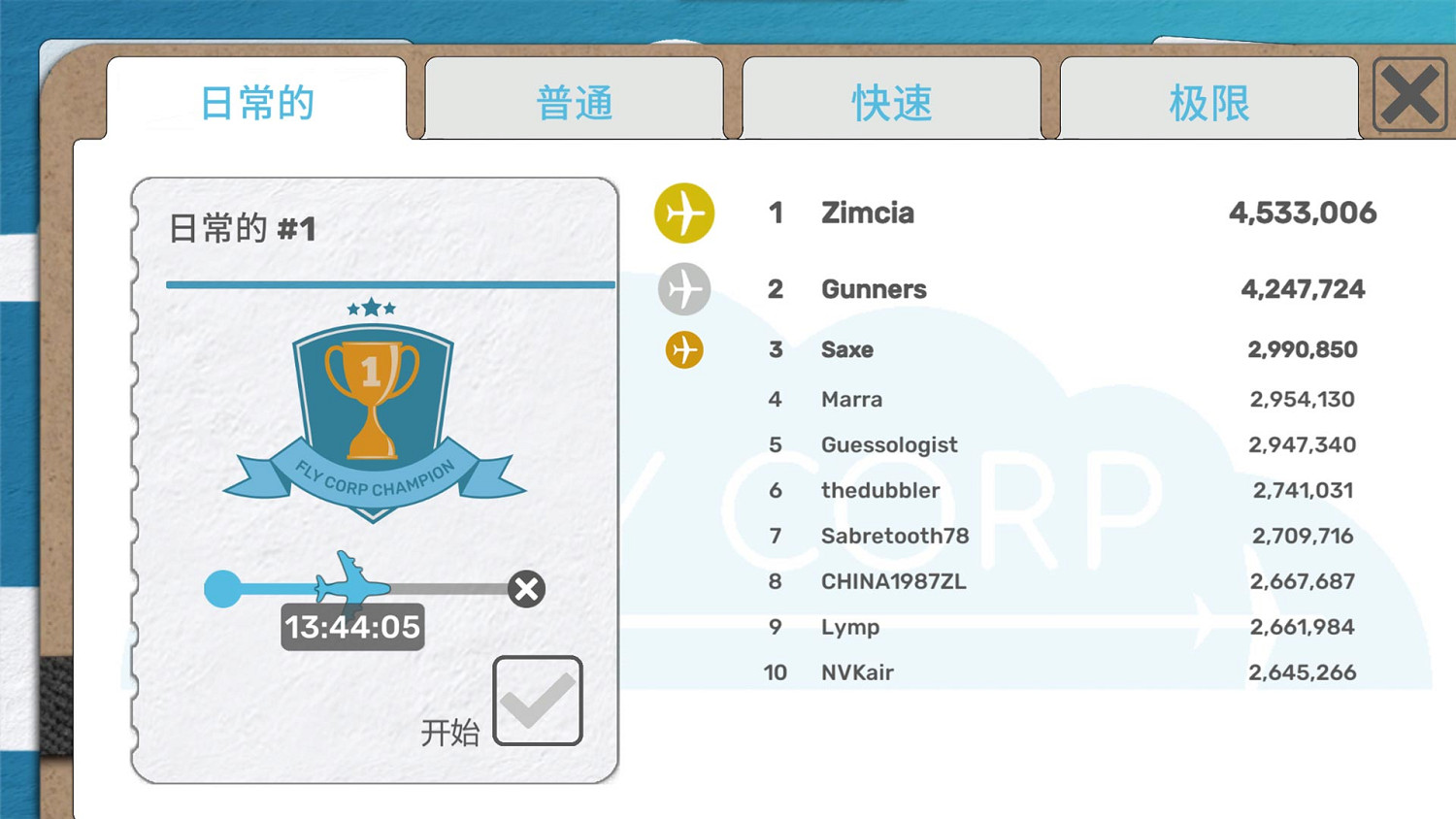 策略模擬遊戲《飛飛公司》上線 打造空中交通帝國！