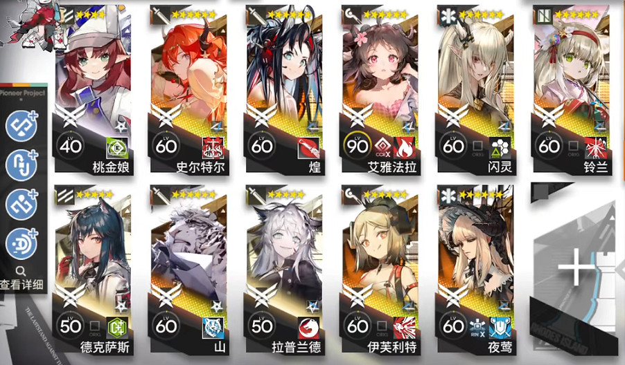 《明日方舟》CW-S-1怎麽打 孤星CWS1花式滑冰α擺完掛機攻略