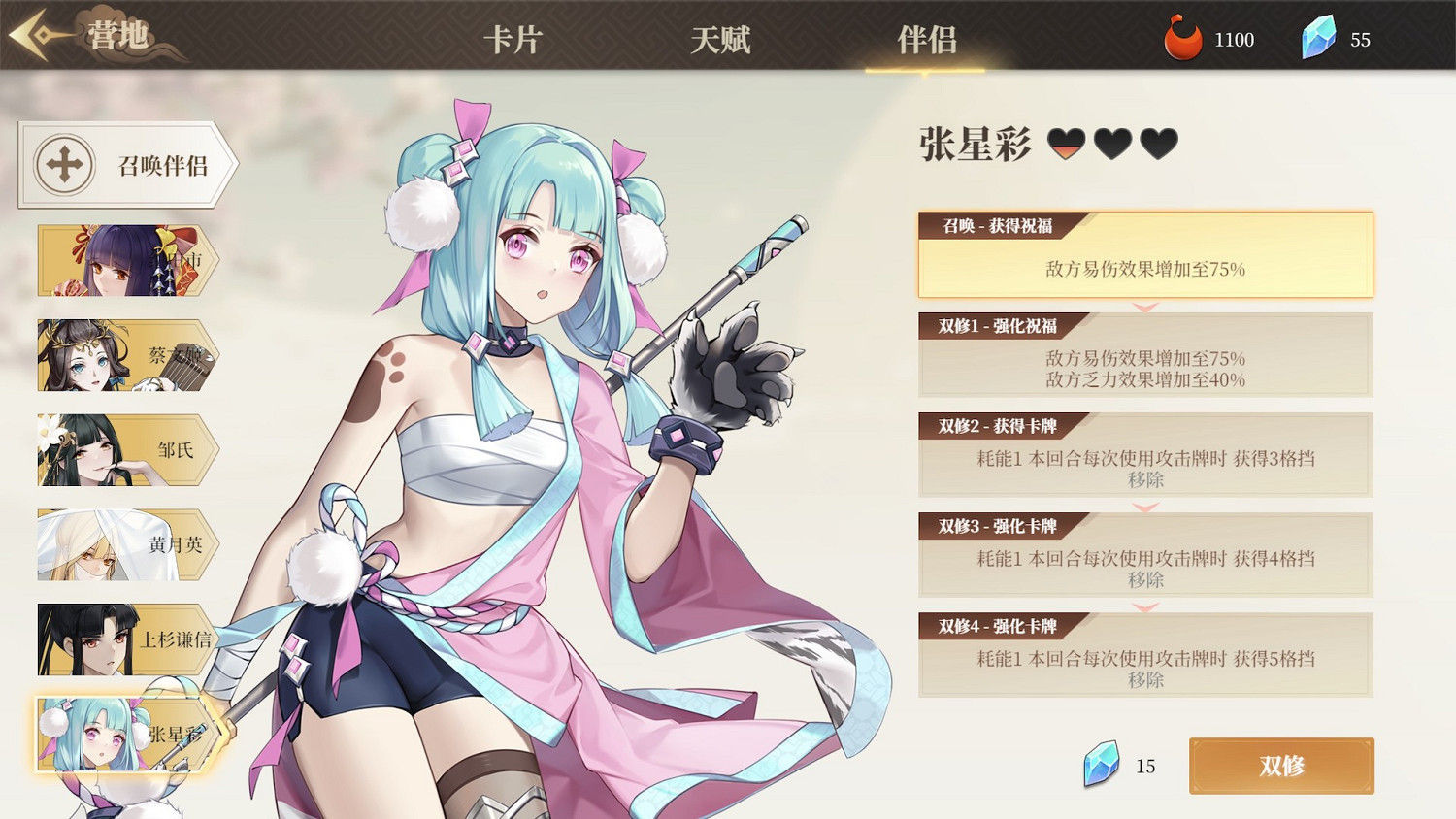 打牌收集伴侶!《幻想曹操傳2》7月首發Steam 老玩家喜+1 打牌收集伴侶!《幻想曹操傳2》7月首發Steam 老玩家喜+1