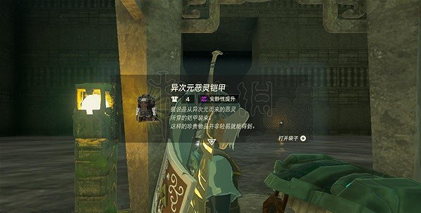 《塞爾達傳說王國之淚》洛美島的預言任務解謎攻略  預言任務怎麽完成？