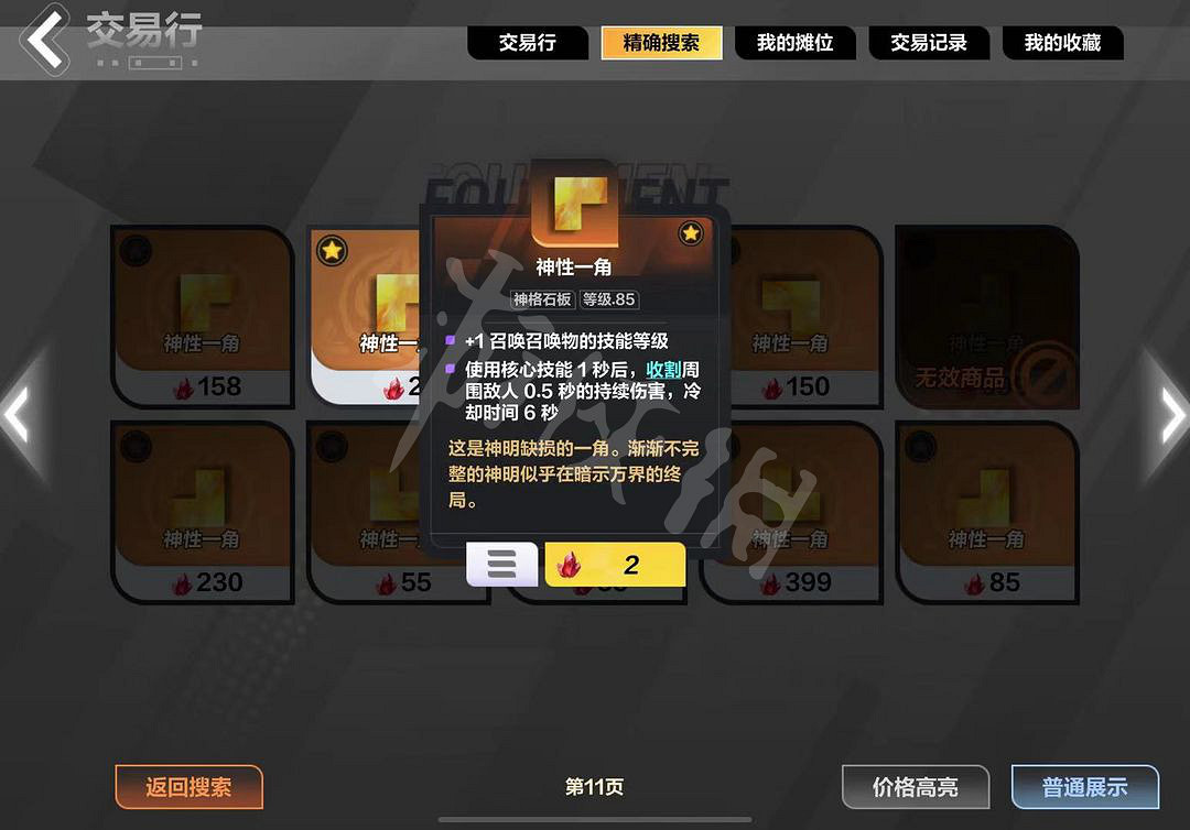 《火炬之光無限》裝備打造詳細攻略 怎麽打造裝備? 《火炬之光無限》裝備打造詳細攻略 怎麽打造裝備?