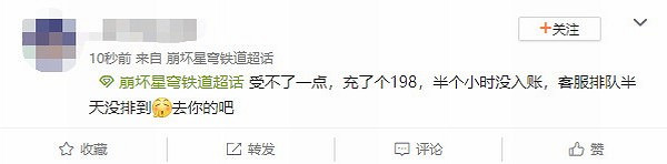 《崩壞:星穹鐵道》被氪爆!玩家儲值沒到帳 官方緊急修復 《崩壞:星穹鐵道》被氪爆!玩家儲值沒到帳 官方緊急修復