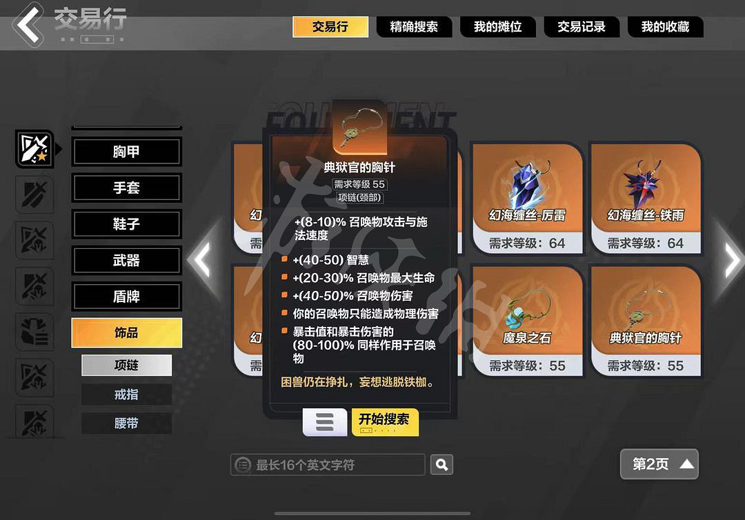 《火炬之光無限》裝備打造詳細攻略 怎麽打造裝備? 《火炬之光無限》裝備打造詳細攻略 怎麽打造裝備?