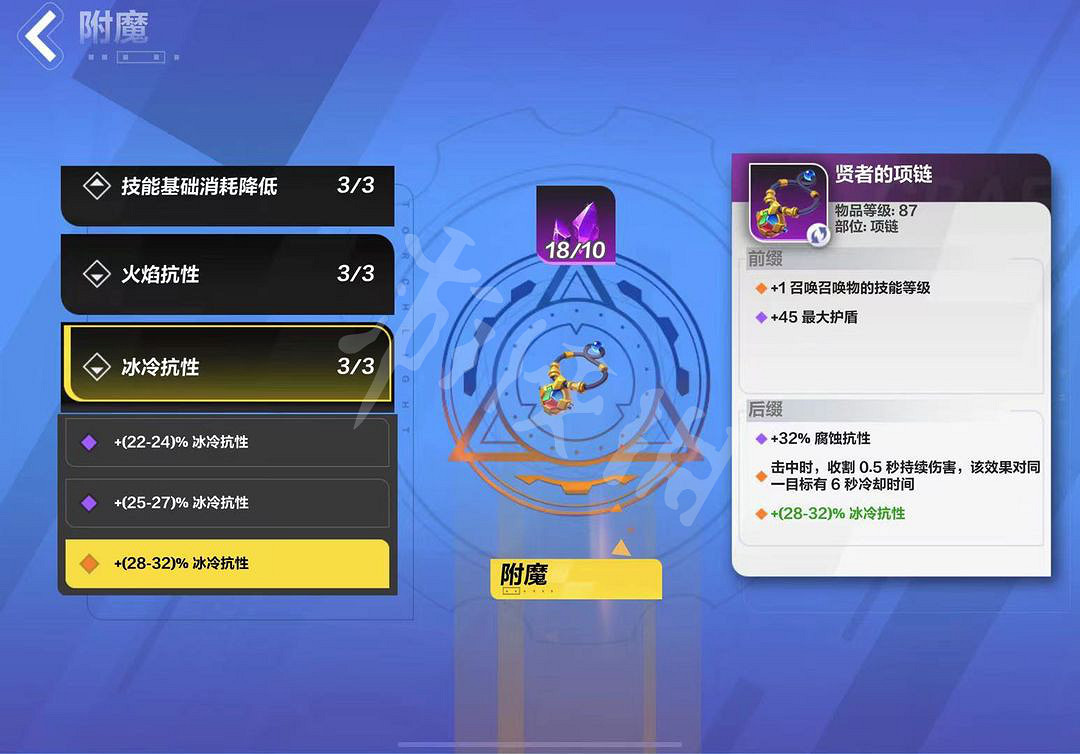 《火炬之光無限》裝備打造詳細攻略 怎麽打造裝備? 《火炬之光無限》裝備打造詳細攻略 怎麽打造裝備?