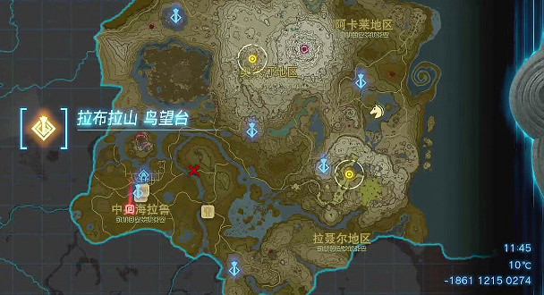 《塞爾達傳說王國之淚》拉布拉山鳥望台怎麽開啟?拉布拉山鳥望台開啟攻略 《塞爾達傳說王國之淚》拉布拉山鳥望台怎麽開啟?拉布拉山鳥望台開啟攻略