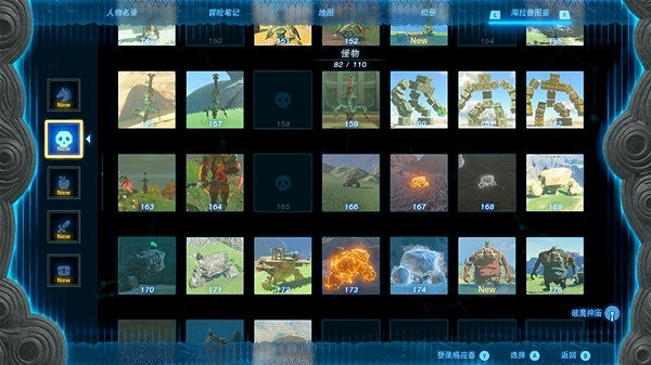 《塞爾達傳說王國之淚》全海拉魯圖鑒解鎖攻略 海拉魯圖鑒怎麽解鎖? 《塞爾達傳說王國之淚》全海拉魯圖鑒解鎖攻略 海拉魯圖鑒怎麽解鎖?