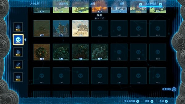 《塞爾達傳說王國之淚》全海拉魯圖鑒解鎖攻略 海拉魯圖鑒怎麽解鎖? 《塞爾達傳說王國之淚》全海拉魯圖鑒解鎖攻略 海拉魯圖鑒怎麽解鎖?
