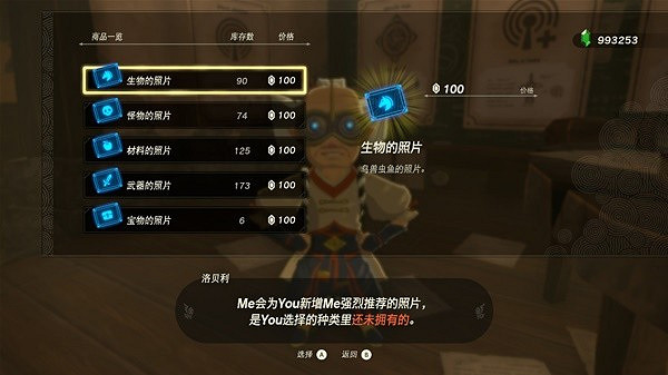 《塞爾達傳說王國之淚》全海拉魯圖鑒解鎖攻略 海拉魯圖鑒怎麽解鎖? 《塞爾達傳說王國之淚》全海拉魯圖鑒解鎖攻略 海拉魯圖鑒怎麽解鎖?