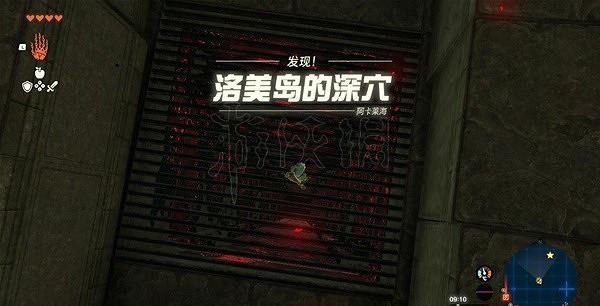 《塞爾達傳說王國之淚》洛美島的預言任務解謎攻略 預言任務怎麽完成? 《塞爾達傳說王國之淚》洛美島的預言任務解謎攻略 預言任務怎麽完成?