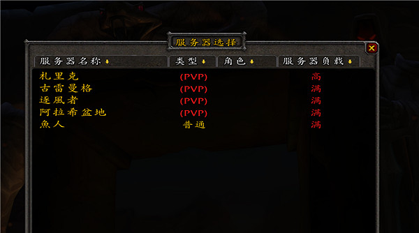 魔獸中國伺服器停運114天 暴雪躺平:工作室腳本泛濫玩家遭殃 魔獸中國伺服器停運114天 暴雪躺平:工作室腳本泛濫玩家遭殃