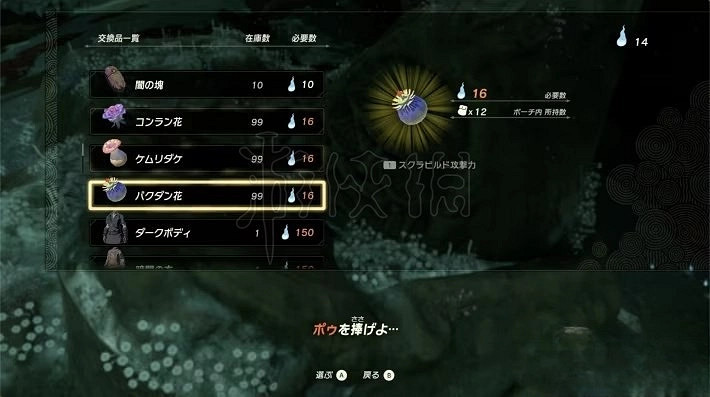 《塞爾達傳說王國之淚》炸彈花高效收集方法 炸彈花怎麽獲得? 《塞爾達傳說王國之淚》炸彈花高效收集方法 炸彈花怎麽獲得?