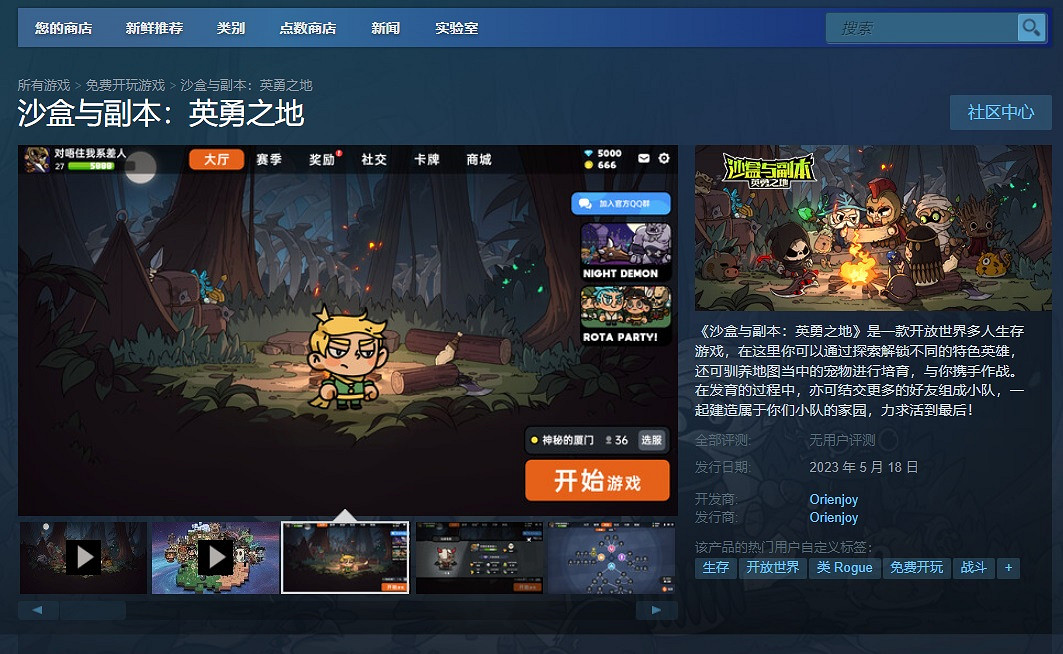 它來了!死了清零的生存遊戲 《沙盒與副本:英勇之地》今日免費開玩 它來了!死了清零的生存遊戲 《沙盒與副本:英勇之地》今日免費開玩