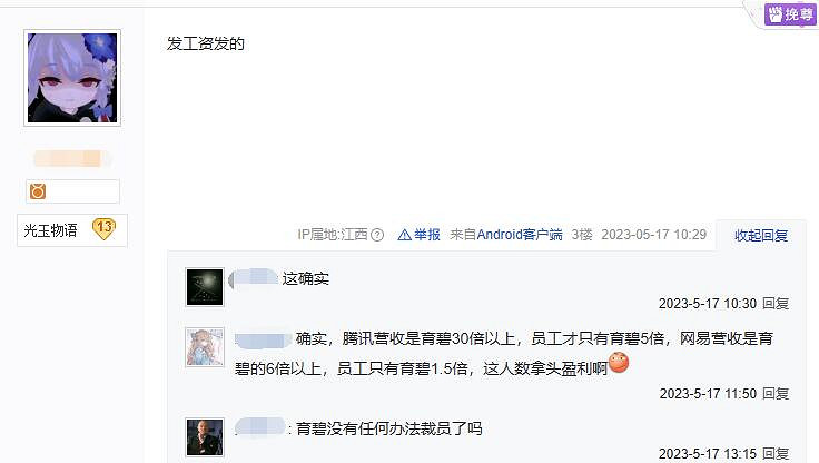 玩家分析育碧虧損5.38億美元:混子員工太多發工資發的 玩家分析育碧虧損5.38億美元:混子員工太多發工資發的