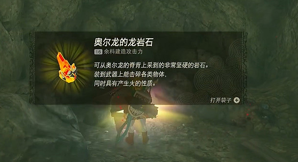 《塞爾達傳說王國之淚》近衛兵的靴子怎麽獲得?近衛兵的靴子獲取攻略 《塞爾達傳說王國之淚》近衛兵的靴子怎麽獲得?近衛兵的靴子獲取攻略