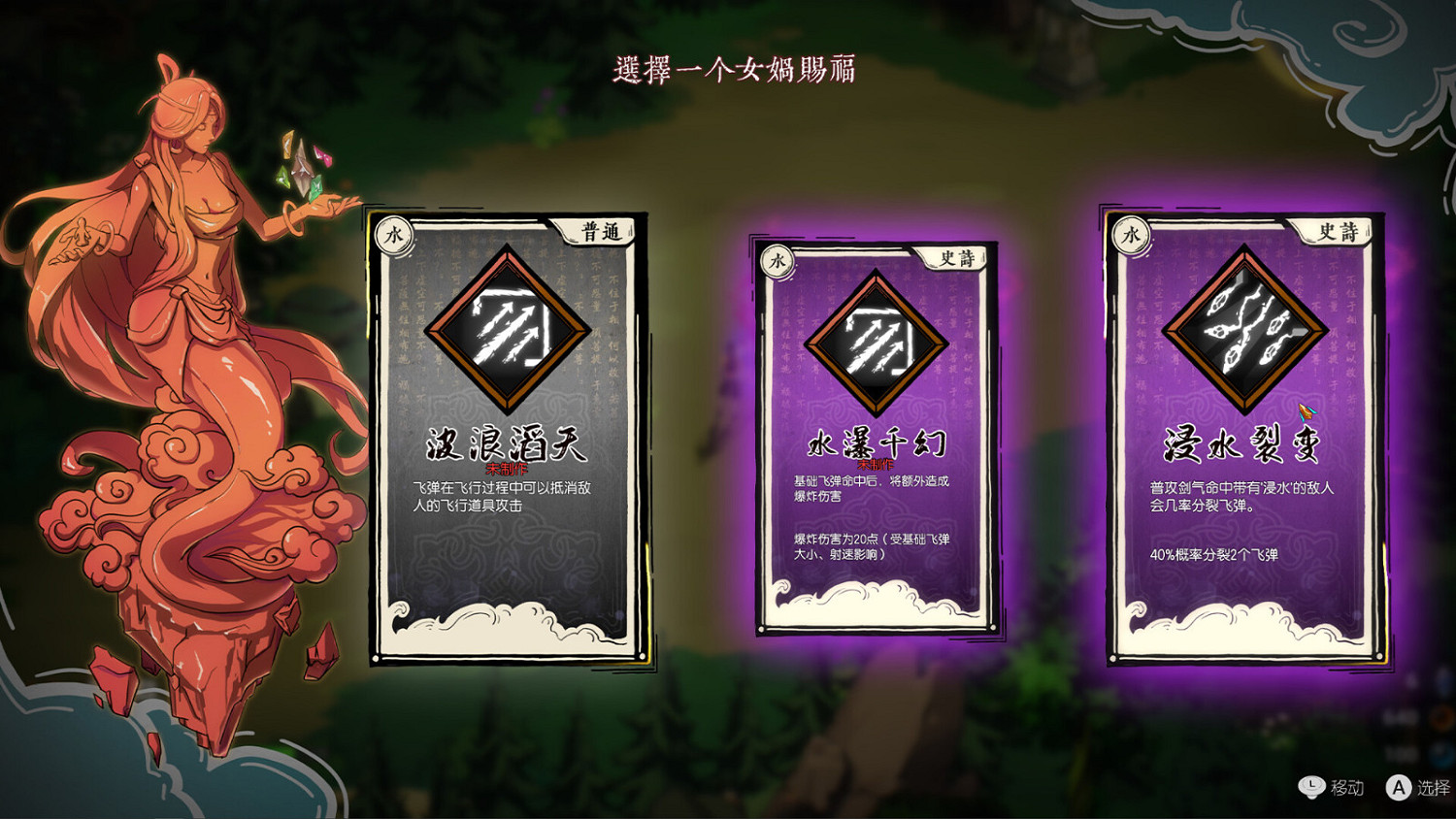 中國神話背景動作肉鴿遊戲《太子沉香》上架Steam! 中國神話背景動作肉鴿遊戲《太子沉香》上架Steam!