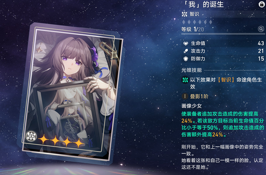 《崩壞星穹鐵道》景元光錐 景元光錐推薦