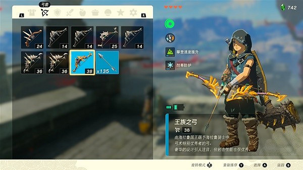 《塞爾達傳說王國之淚》王城武器裝備收集攻略 王城武器裝備在哪獲得? 《塞爾達傳說王國之淚》王城武器裝備收集攻略 王城武器裝備在哪獲得?