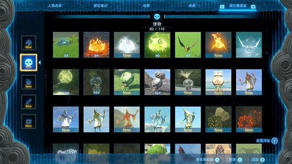 《塞爾達傳說王國之淚》全海拉魯圖鑒解鎖攻略 海拉魯圖鑒怎麽解鎖? 《塞爾達傳說王國之淚》全海拉魯圖鑒解鎖攻略 海拉魯圖鑒怎麽解鎖?