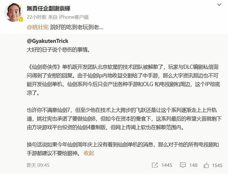 仙劍單機版走向末路，中國大陸研發武俠遊戲路在何方？