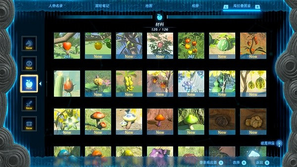 《塞爾達傳說王國之淚》全海拉魯圖鑒解鎖攻略 海拉魯圖鑒怎麽解鎖? 《塞爾達傳說王國之淚》全海拉魯圖鑒解鎖攻略 海拉魯圖鑒怎麽解鎖?