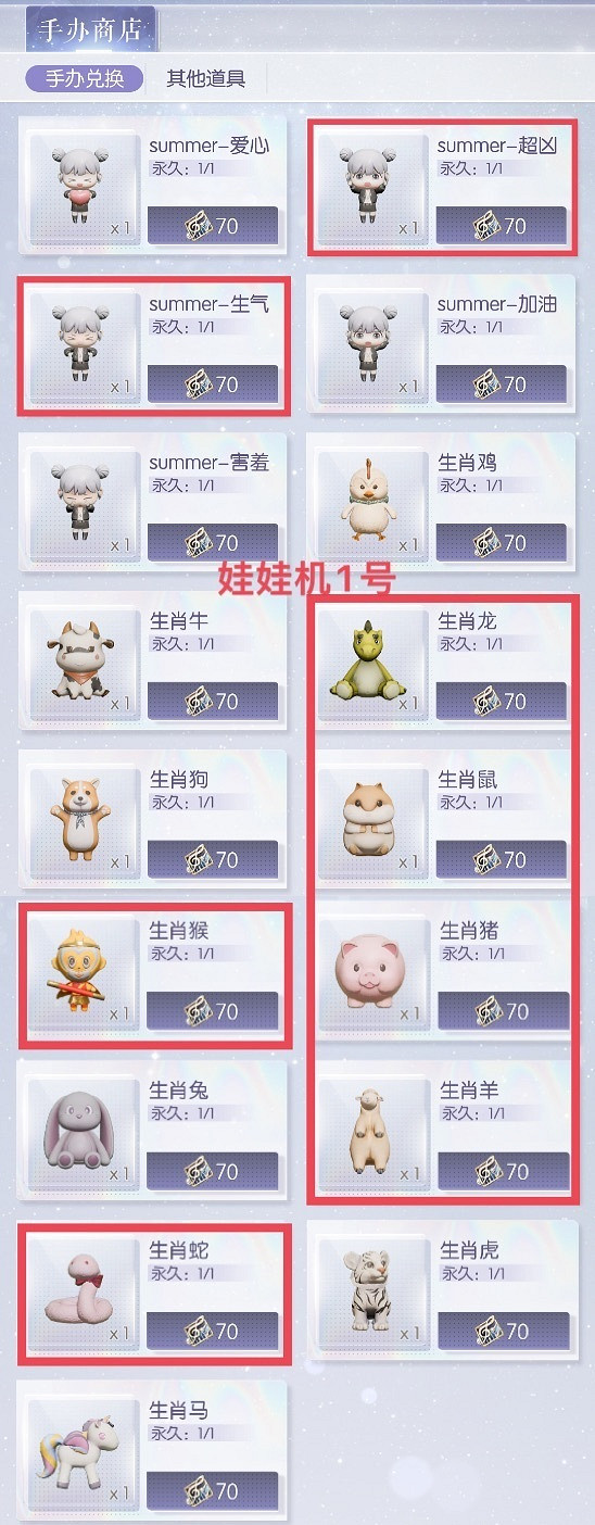 《以閃亮之名》娃娃機在哪裡 娃娃機技巧分享 《以閃亮之名》娃娃機在哪裡 娃娃機技巧分享