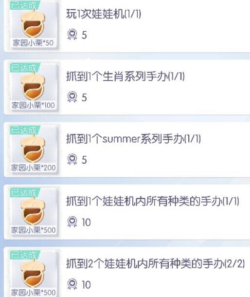 《以閃亮之名》娃娃機在哪裡 娃娃機技巧分享 《以閃亮之名》娃娃機在哪裡 娃娃機技巧分享