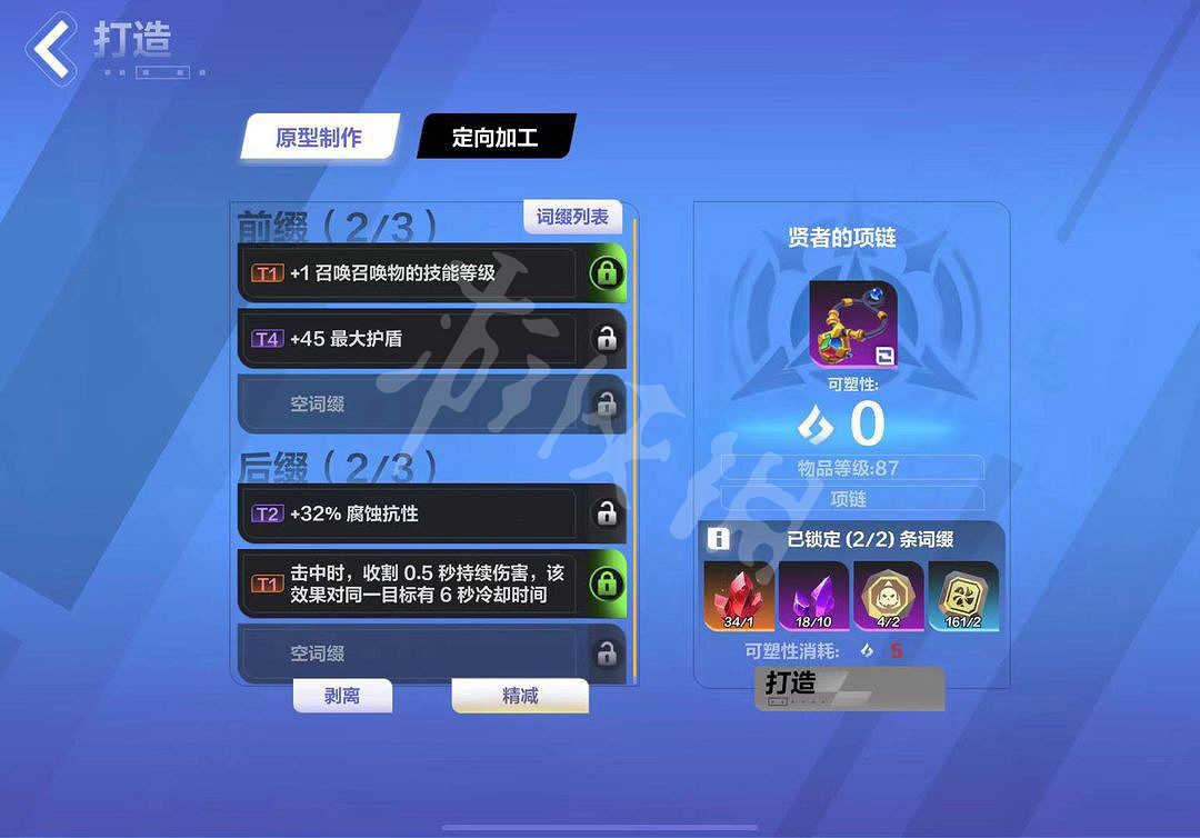 《火炬之光無限》裝備打造詳細攻略 怎麽打造裝備? 《火炬之光無限》裝備打造詳細攻略 怎麽打造裝備?