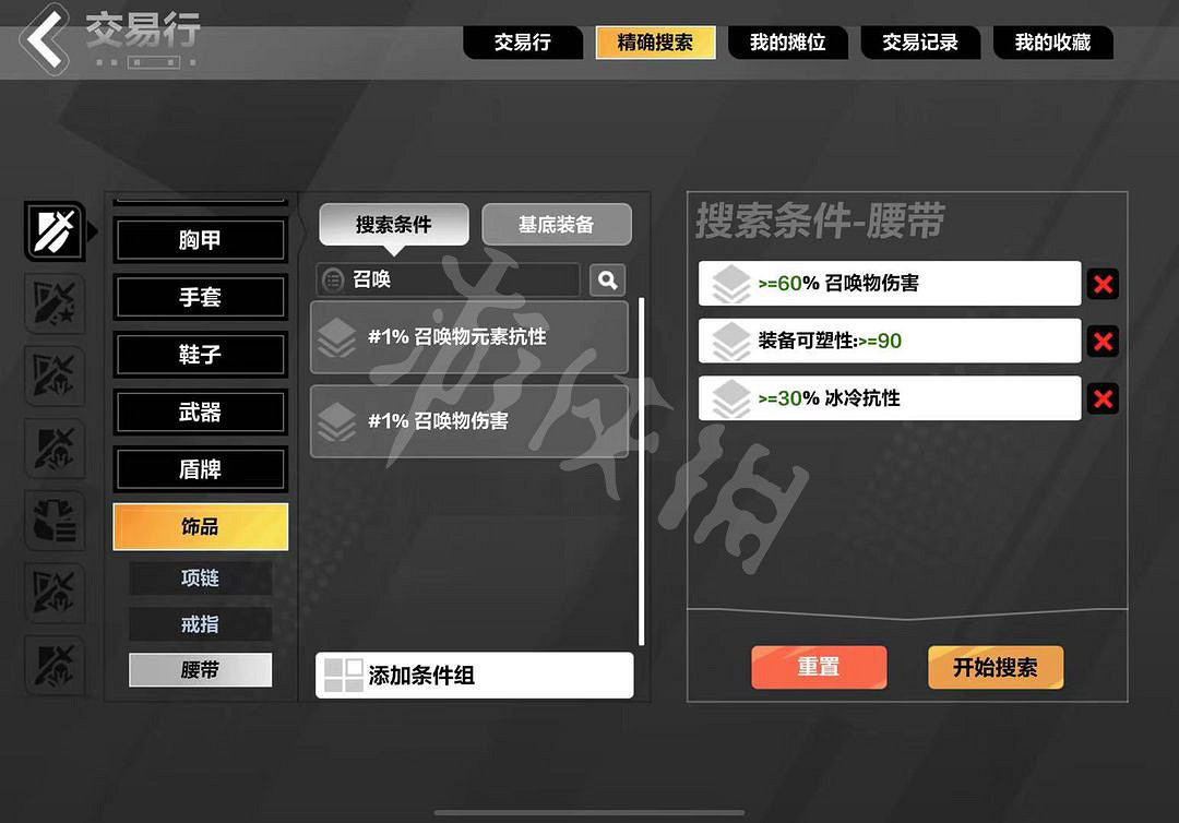 《火炬之光無限》裝備打造詳細攻略 怎麽打造裝備? 《火炬之光無限》裝備打造詳細攻略 怎麽打造裝備?