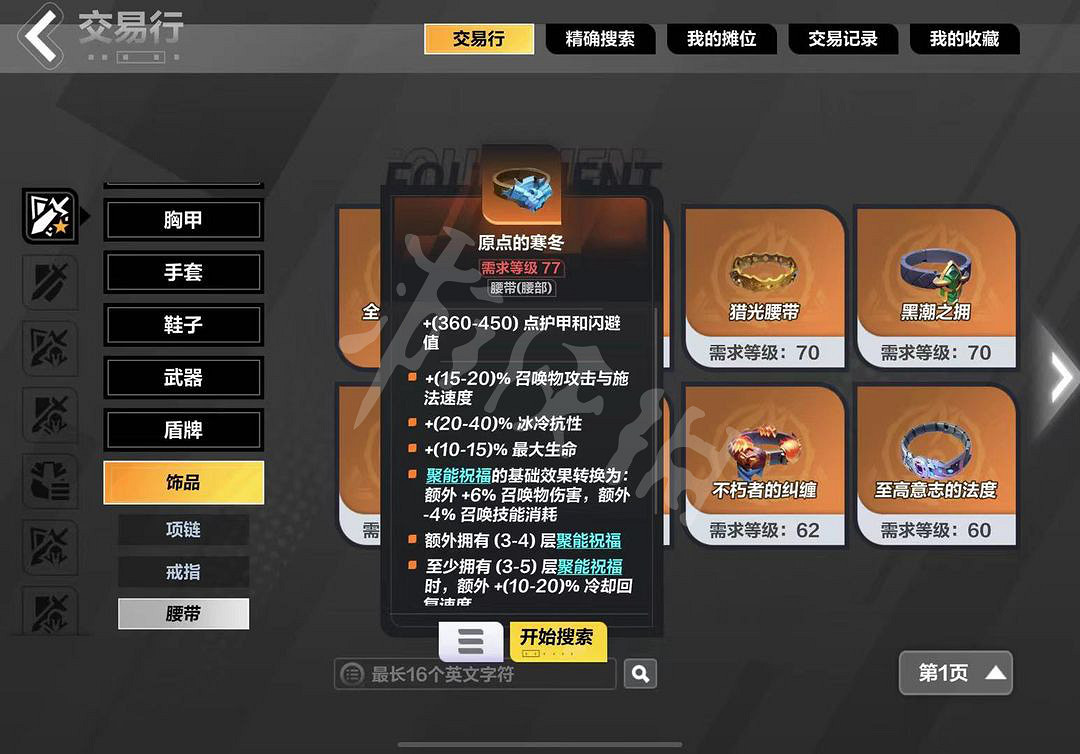 《火炬之光無限》裝備打造詳細攻略 怎麽打造裝備? 《火炬之光無限》裝備打造詳細攻略 怎麽打造裝備?