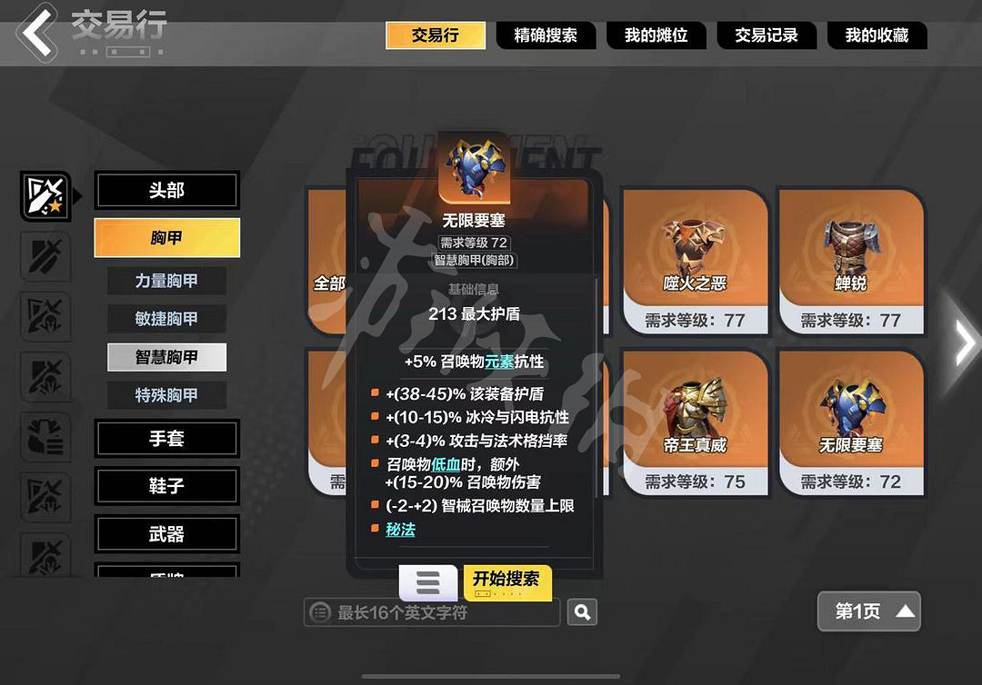 《火炬之光無限》裝備打造詳細攻略 怎麽打造裝備? 《火炬之光無限》裝備打造詳細攻略 怎麽打造裝備?