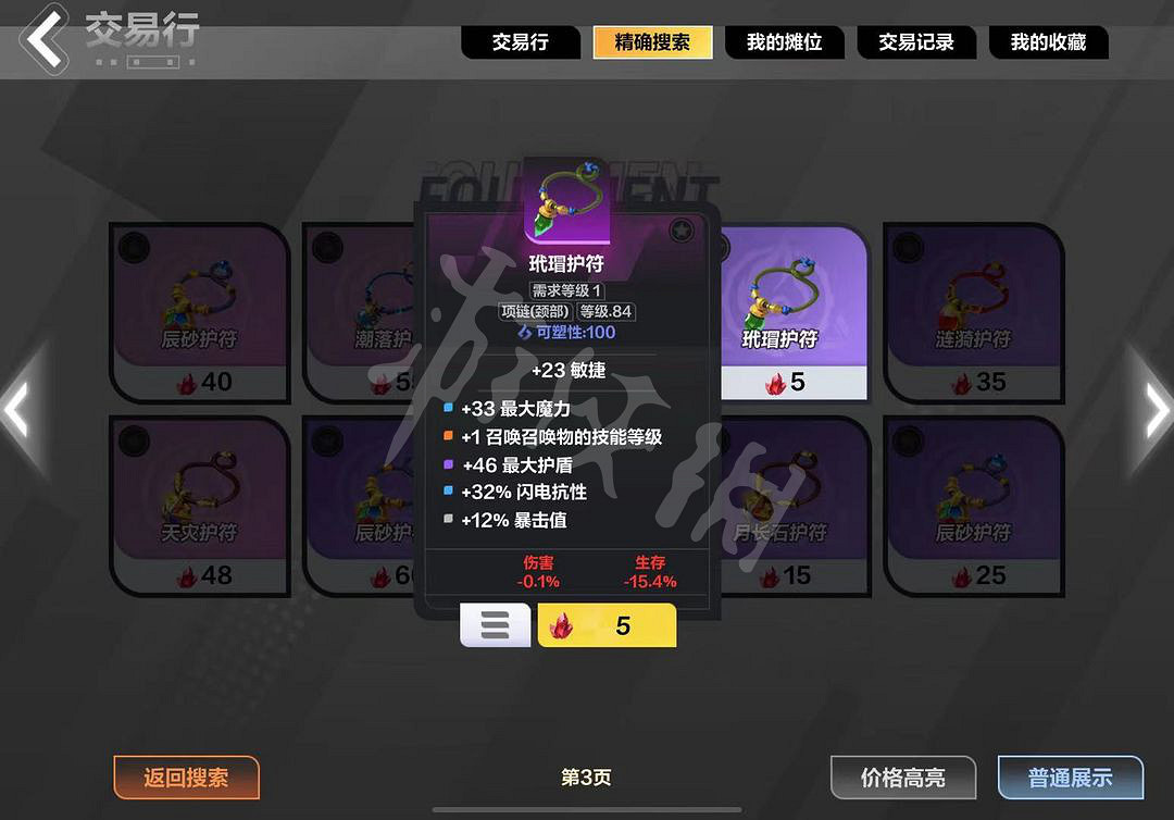 《火炬之光無限》裝備打造詳細攻略 怎麽打造裝備? 《火炬之光無限》裝備打造詳細攻略 怎麽打造裝備?