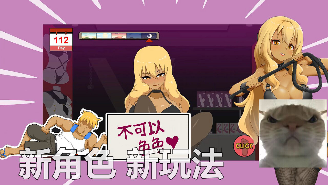 店員大姐姐!黃毛模擬器《水電工傳說》免費DLC將至 店員大姐姐!黃毛模擬器《水電工傳說》免費DLC將至