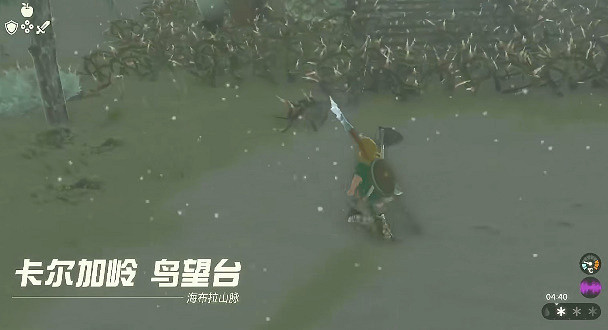 《塞爾達傳說王國之淚》卡爾加嶺鳥望台怎麽開啟?卡爾加嶺鳥望台開啟攻略 《塞爾達傳說王國之淚》卡爾加嶺鳥望台怎麽開啟?卡爾加嶺鳥望台開啟攻略