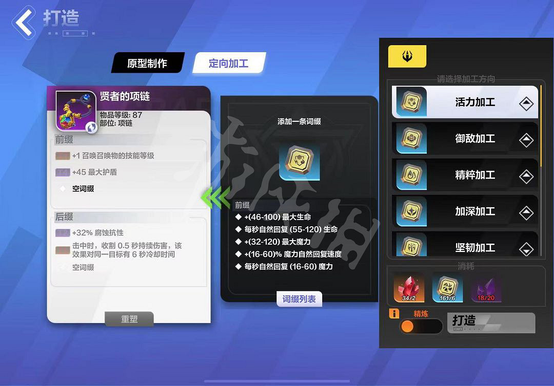 《火炬之光無限》裝備打造詳細攻略 怎麽打造裝備? 《火炬之光無限》裝備打造詳細攻略 怎麽打造裝備?