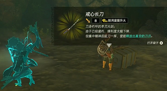 《塞爾達傳說王國之淚》汀空的衣服怎麽獲得?汀空的衣服獲取方法 《塞爾達傳說王國之淚》汀空的衣服怎麽獲得?汀空的衣服獲取方法