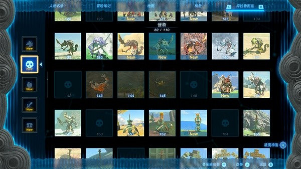 《塞爾達傳說王國之淚》全海拉魯圖鑒解鎖攻略 海拉魯圖鑒怎麽解鎖? 《塞爾達傳說王國之淚》全海拉魯圖鑒解鎖攻略 海拉魯圖鑒怎麽解鎖?