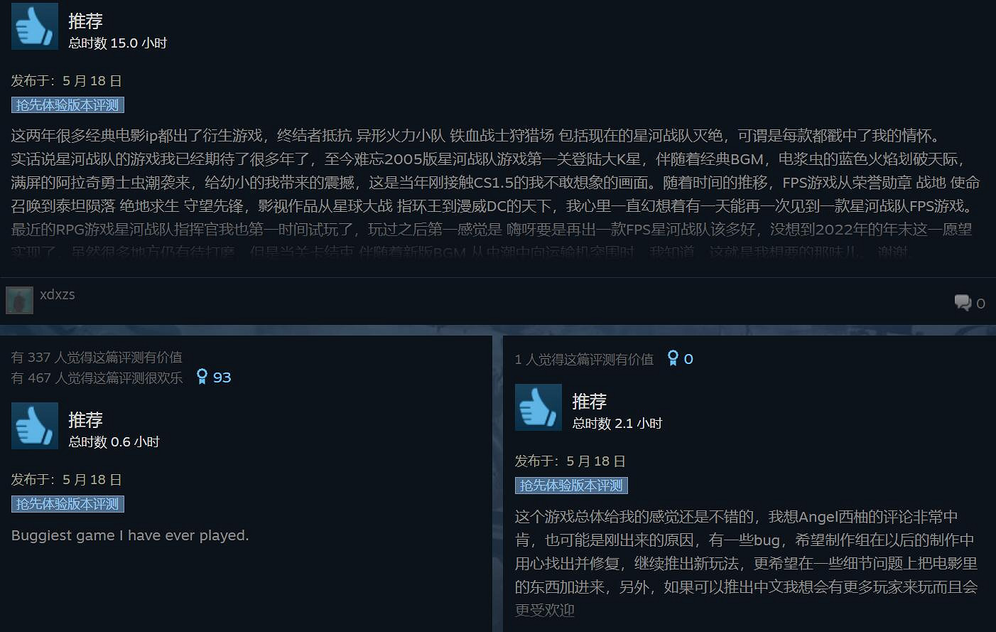 經典回歸!《星河戰隊:滅絕》Steam玩家好評率93%! 經典回歸!《星河戰隊:滅絕》Steam玩家好評率93%!