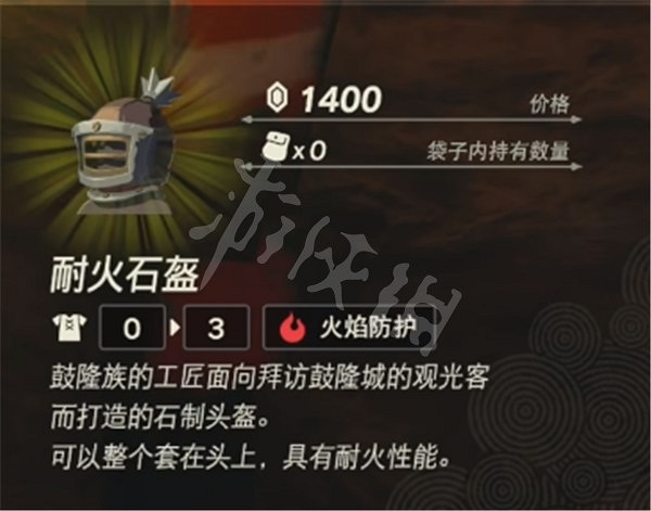 《塞爾達傳說王國之淚》耐火套升級材料是什麽? 耐火套升級材料一覽 《塞爾達傳說王國之淚》耐火套升級材料是什麽? 耐火套升級材料一覽